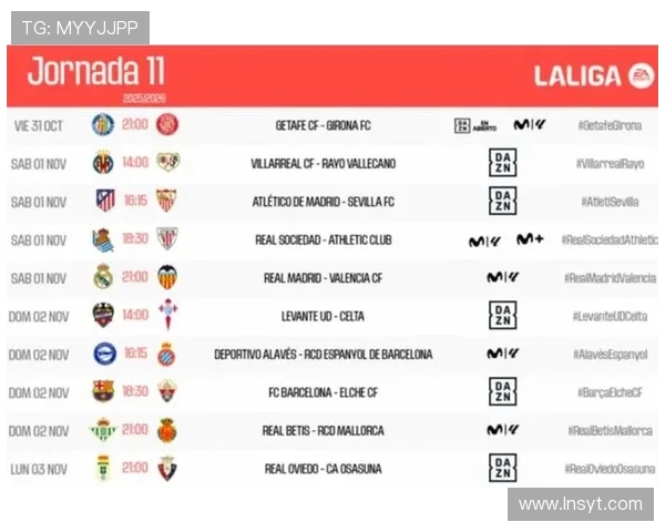 西甲联赛全年赛程数量统计及赛程对积分榜影响