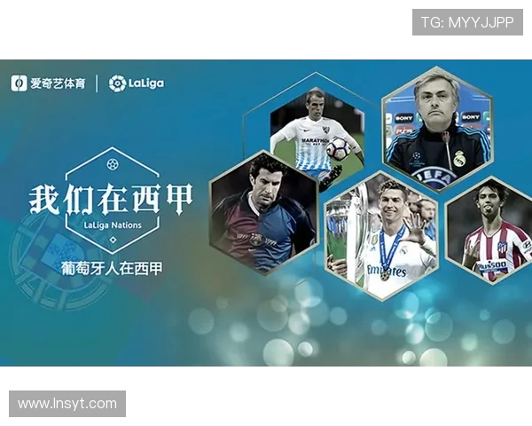 QQ视频直播西甲赛事资源全攻略