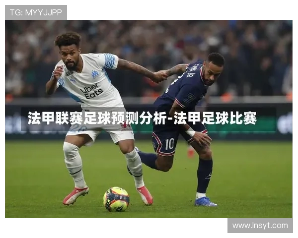 法甲比赛统计数据全面汇总与分析