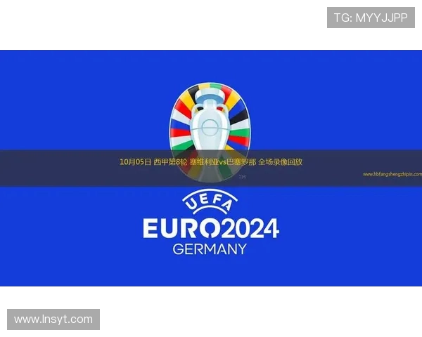 西甲直播间今日赛事全面介绍及收看指南 西甲直播间今日赛事全面介绍及收看指南