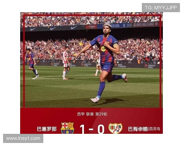 西甲联赛夺冠最高积分纪录持有者揭秘